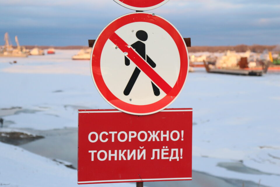 Жителей Якутска предупреждают: Осторожно, тонкий лед!