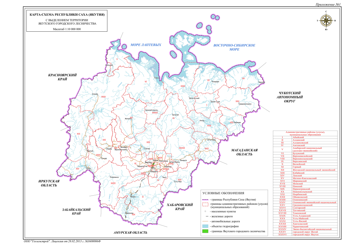 Уведомление об ознакомлении с проектом лесохозяйственного регламента якутского городского лесничества