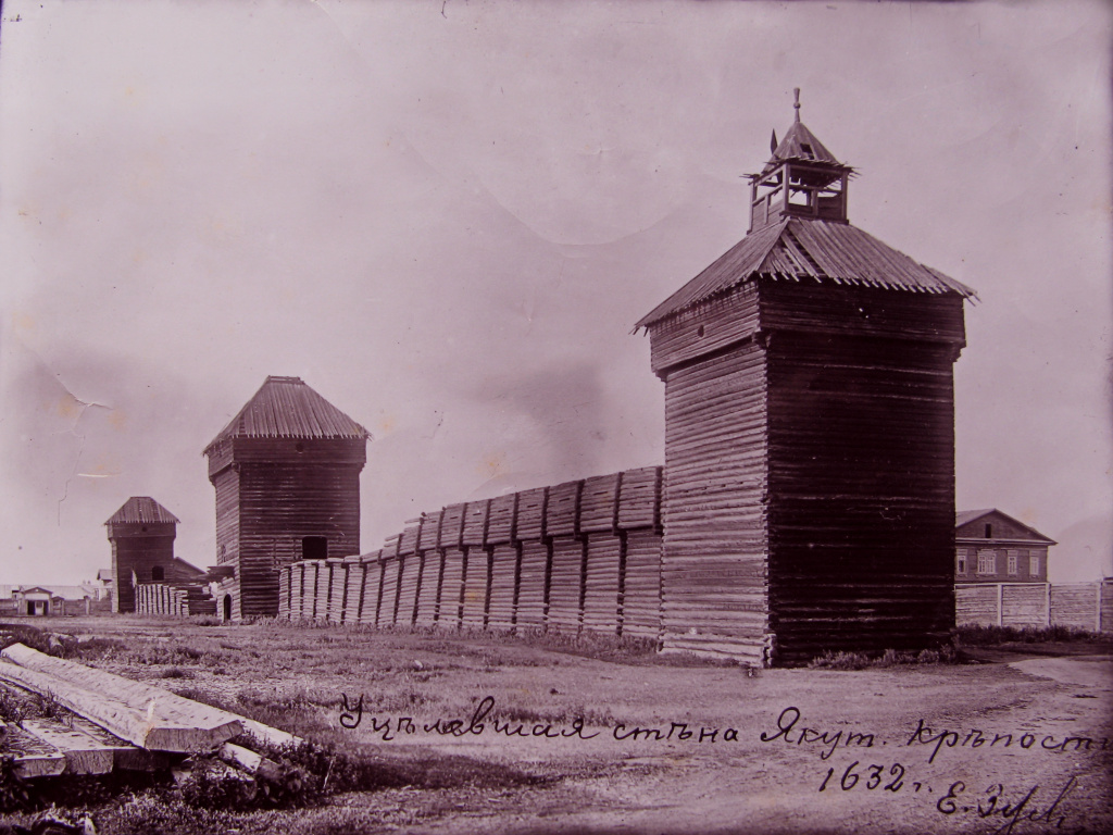 ф.1. 1806 Уцелевшая стена Якутской крепости. Фото Е.М. Зуева. Около 1903 г..jpg ф.1. 1806 Уцелевшая стена Якутской крепости. Фото Е.М. Зуева. Около 1903 г..jpg
